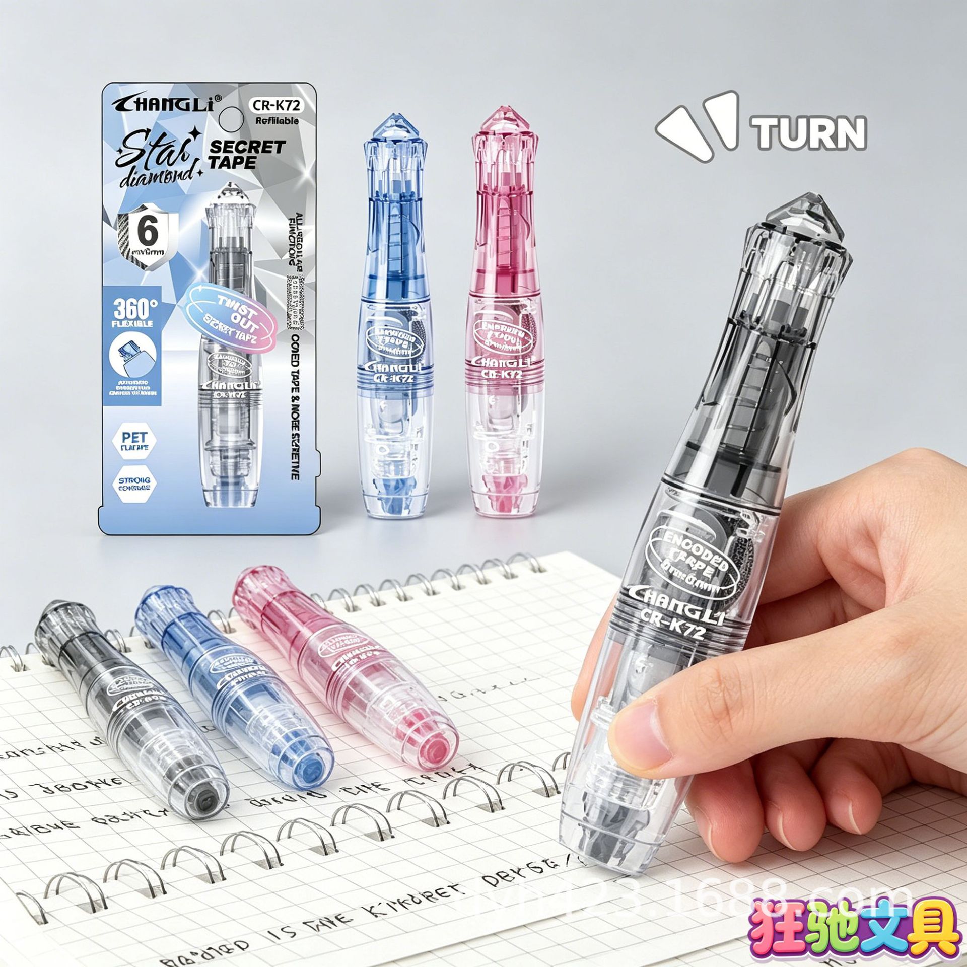 CR-K72加密修正带 展13.png