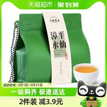 七春茶叶漳平水仙125g浓香型乌龙茶功夫新茶手工茶饼自己喝