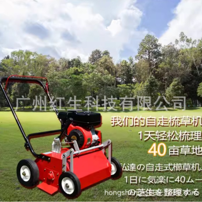 奥玛克卡夫三菱BG18动力梳草机草坪机自走式汽油草皮枯草机