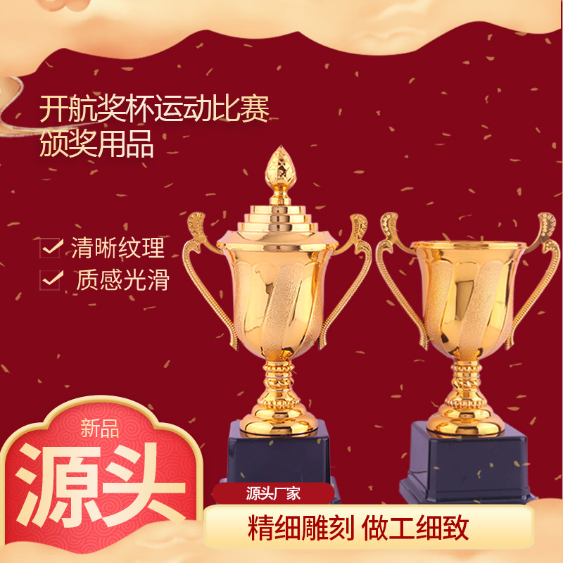 Voyage nuevo trofeo de plástico escuela jardín de infantes juegos para padres e hijos competencia de la empresa trofeo medalla se puede imprimir logotipo