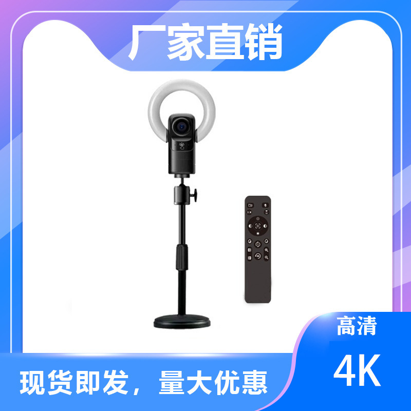 4K Auto Focus Computer Live HD Beauty Smart Home External Camera Desktop Notebook Conference