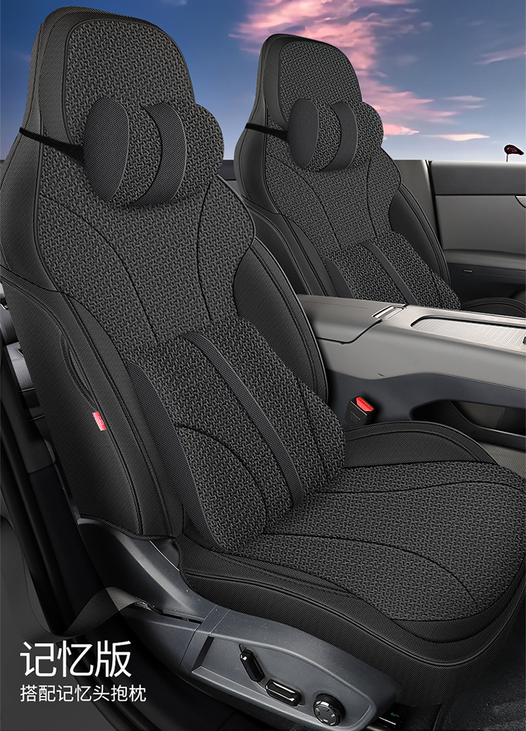 Lynk & Co 07 EMP Special Hemp Seat Cover Four Seasons Universal Seat Cover Full Enclosure Cushion Car Cushion