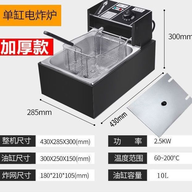 【Black Steel】10-liter extra-thick electric frying furnace + frying basket + cove…
