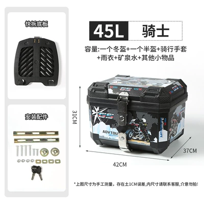 Motorcycle trunk — 45L motorcycle trunk, large-capacity - 45l-knight-quick-release-base-plate