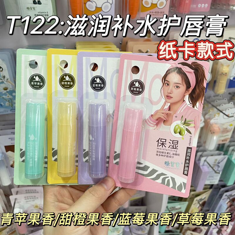 糖果蜜2025新款水果味唇膏儿童女士男士秋冬唇部护理保湿批发现货|undefined