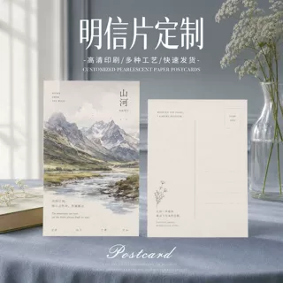 文创明信片定制 高清印刷风景插画文艺卡片 小批量来图定制可开票