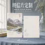 风景定制高清文艺卡片