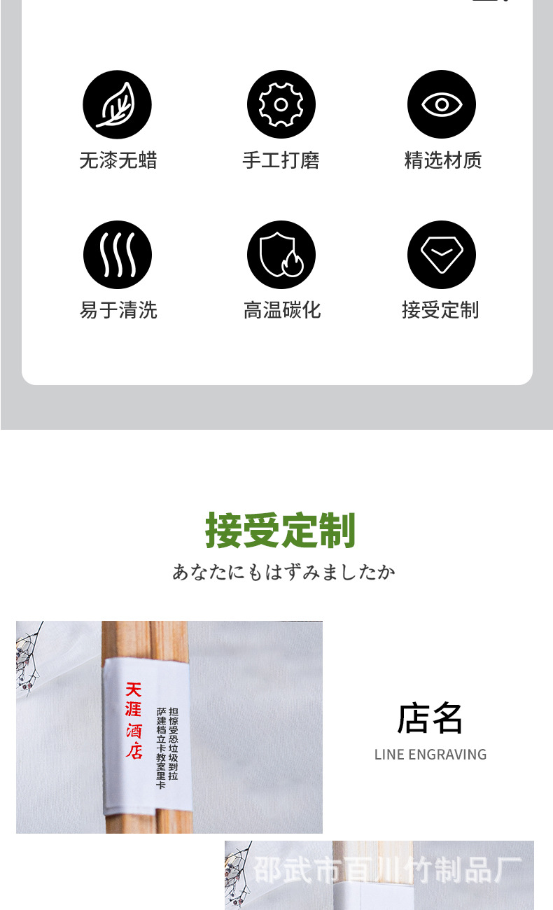 源头筷子1_02.jpg