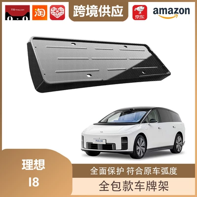 License plate holder/license plate holder I8 I6 License Plate Frame, Full - ideal-i8-front-and-rear-license-plate-frames-carbon-fiber