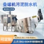 养殖处理定制市政设备
