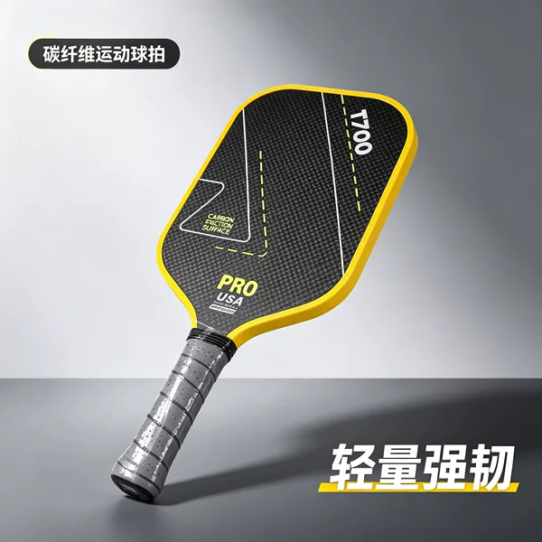 Carbon fiber pickleball racket for training and competition, professional complete set for adults and students, includes bag