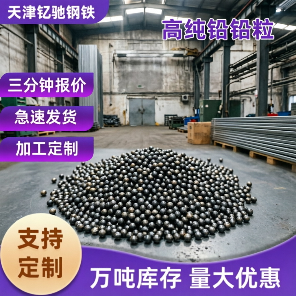 高纯度纯铅粒工业配重铅砂高密度实心铅丸机械填充金属铅颗粒现货 冶金矿产厂家批发实拍图