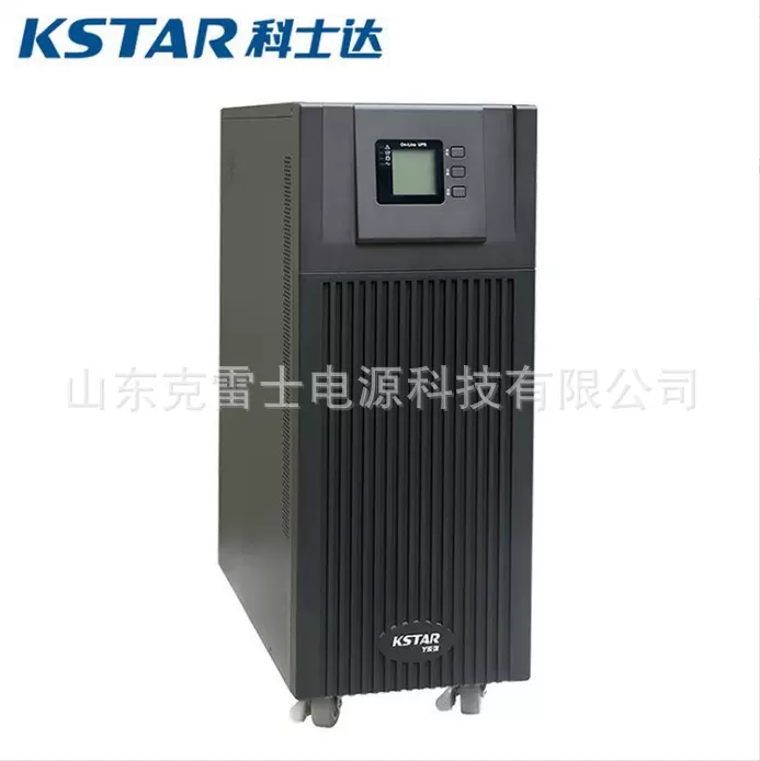 科士达UPS不间断电源YDC9310塔式机10KVA/9KW机房网络服务器电源