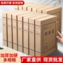 加大加厚大容量a4资料盒