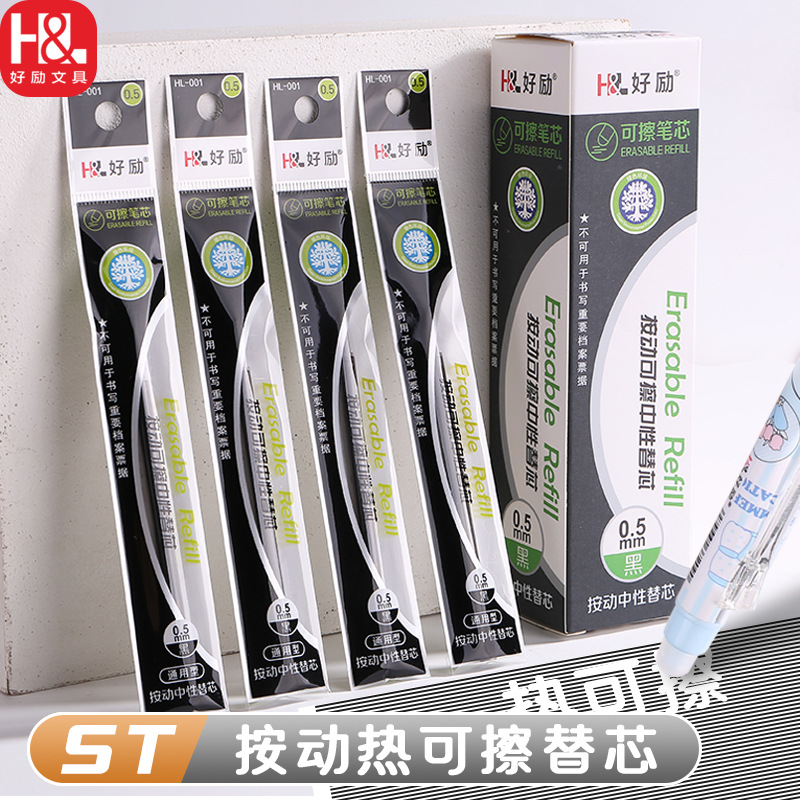 Good Reed Press Erasable Refill 0.5mm Crystal Blue Friction Easy Erasable Black Magic Erasable Neutral Refill