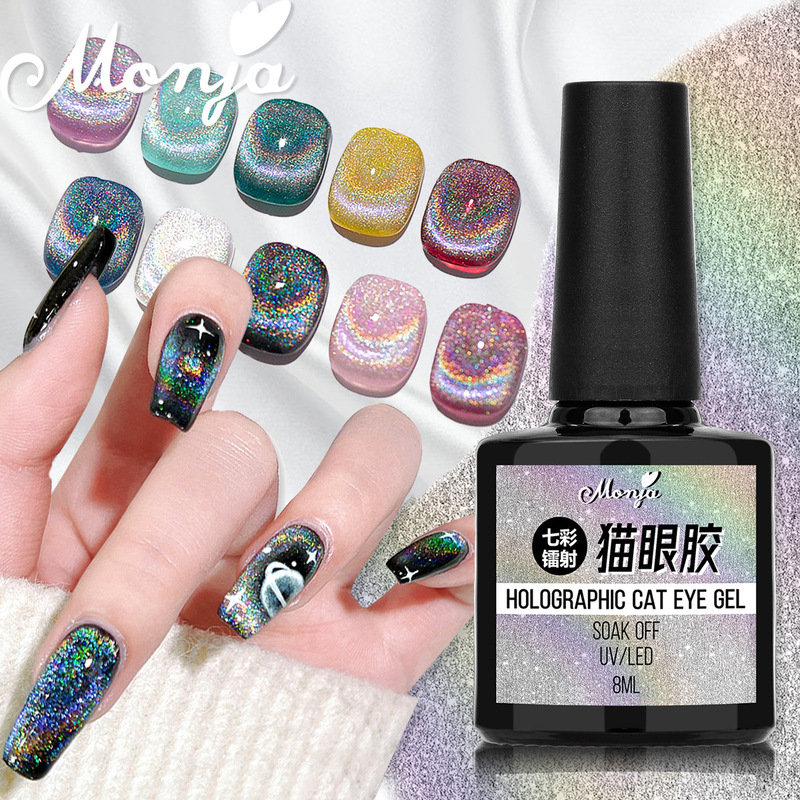 Nail art explosions colorful cat's eye glue Laser rainbow dazzle Crystal Rainbow Cat's Eye nail art shop nail oil glue wholesale Nail art explosions colorful cat's eye glue Laser rainbow dazzle Crystal Rainbow Cat's Eye nail art shop nail oil glue wholesale