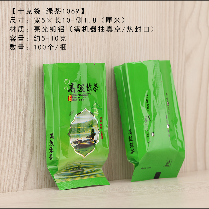 Bolsa de té de montaña general 8g - 12g bolsa pequeña bolsa de té verde bolsa de vacío doce gramos bolsa de vacío