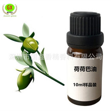 10ml��Ʒ�b  Jojoba oil �ɺɰ���  ��������  ֲ����A��