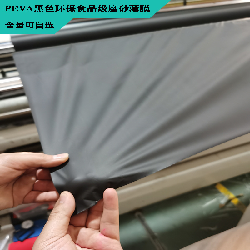 ブラックpevaフィルム防水スペーサーpevaフィルムバッグライナースーツカバーダストカバー|undefined