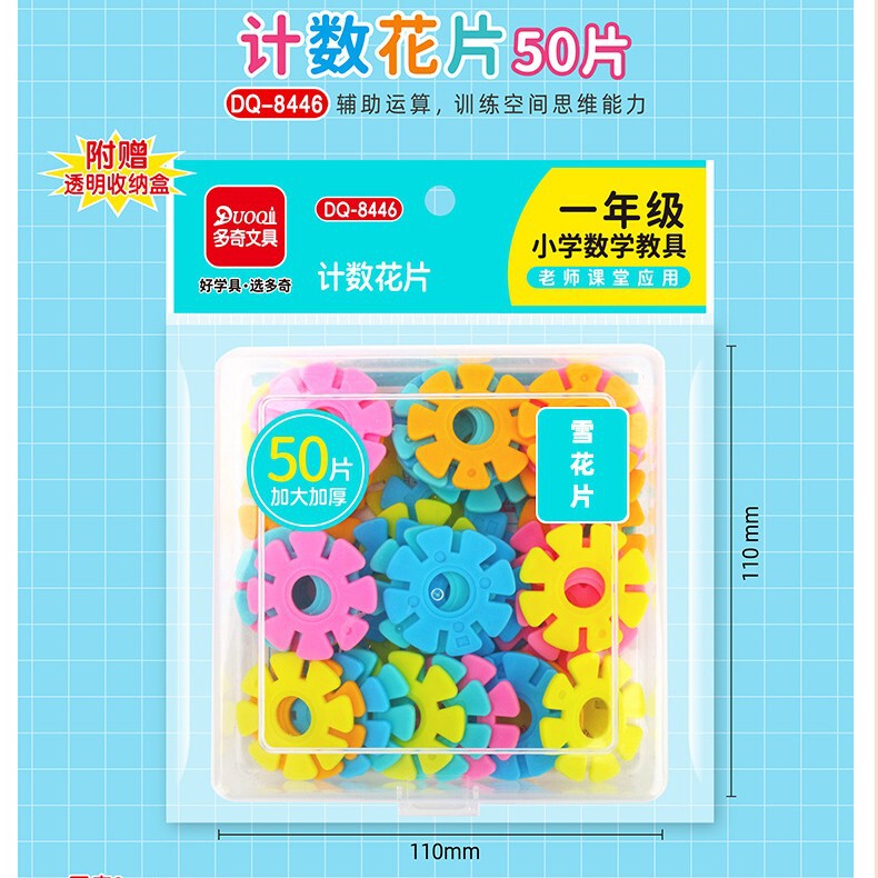 Duoqi 8446 Count Snowflake Round Hole Children's Toy Insertion Baby Early Education Educational Assembled Puzzle Building Blocks
