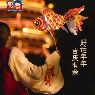New Year's Day Dragon Year Non-Legacy Koi Lantern Handmade diy Goldfish Lamp Children's Making Material Flower Lamp Portable Luminous
