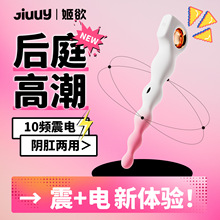 姬欲指环拉珠电击肛塞拉珠后庭开肛情侣助情sm男用女用情趣用品