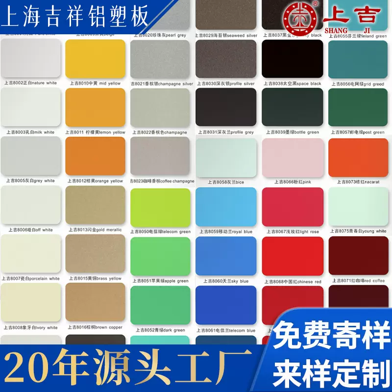 上海吉祥铝塑板整板门头招牌室外单色防火阻燃装饰板材铝塑复合板