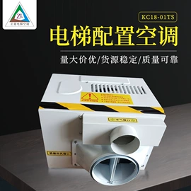 换热制冷空调;其他梯类;空调配件