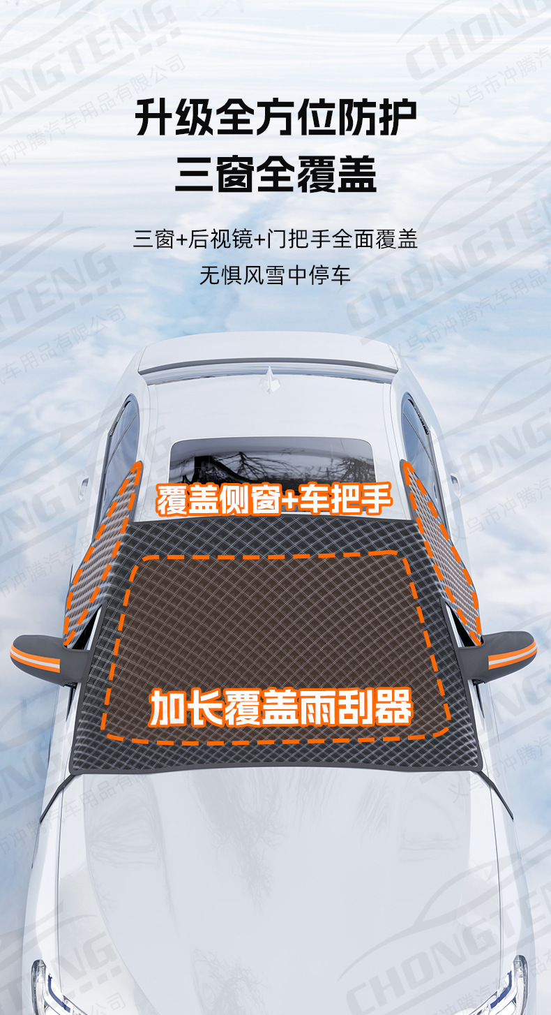 Oxford Three-Window Six-Strap Car Snow Cover for Front Windshield, Anti-Freeze, Anti-Frost, Anti-Snow Cover, Winter Half-Cover Car Cover