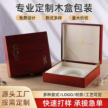 高档木盒礼盒空盒现货礼品盒木盒子长方形包装定制保健品礼盒批发