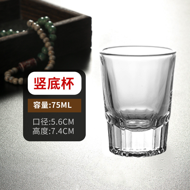(75ml) 수직 바닥 컵