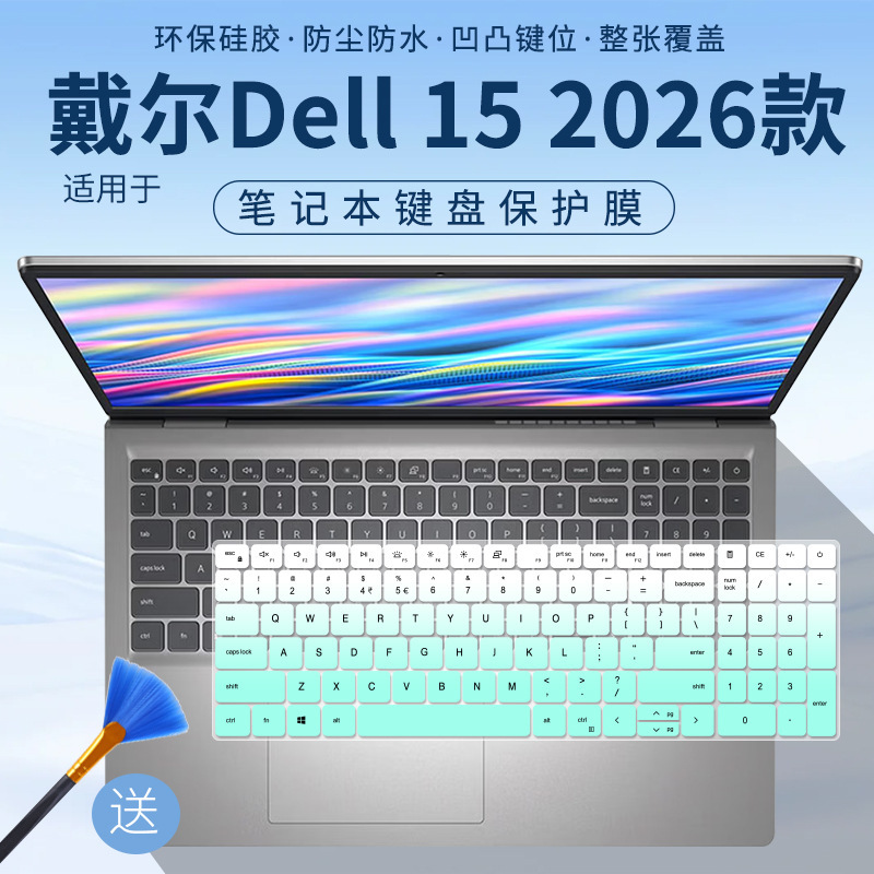 Suitable for Dell Dell Inspiron 15Pro Laptop 5518 5510 Keyboard Film 15.6 Inches 3530