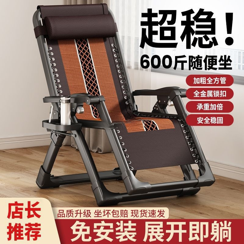 躺椅折叠午休加固加粗办公室午睡椅老人靠背椅子家用休闲躺睡|undefined