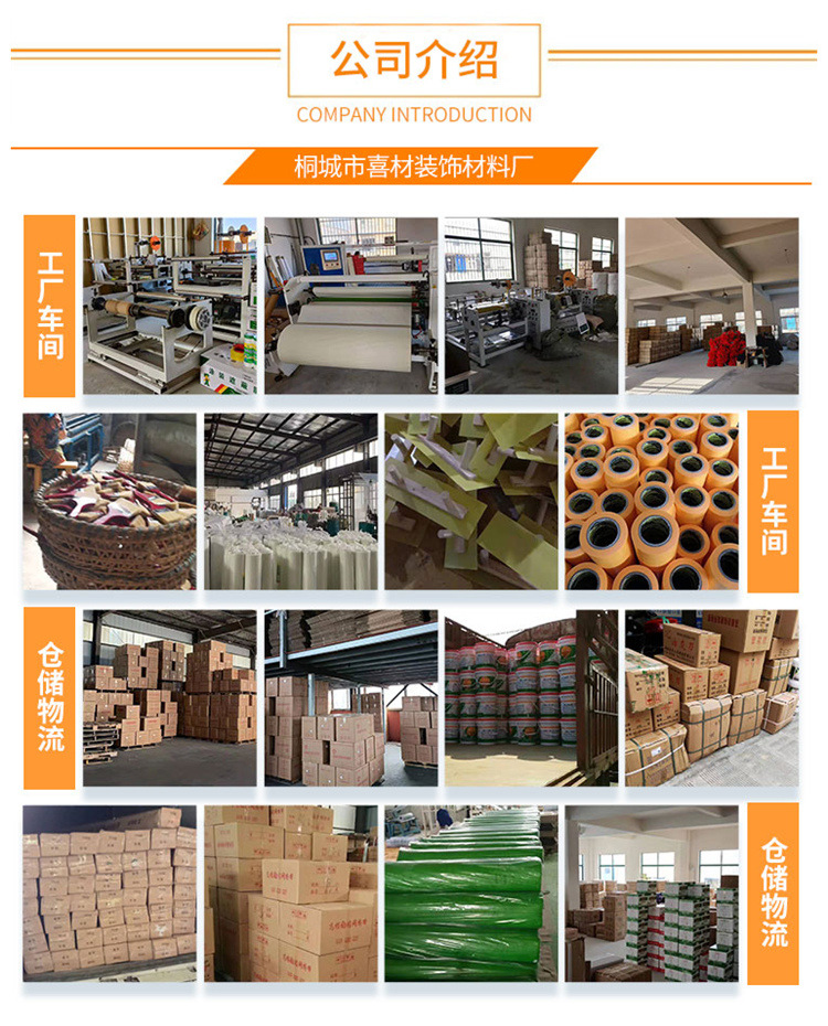 喜材公司介绍_副本