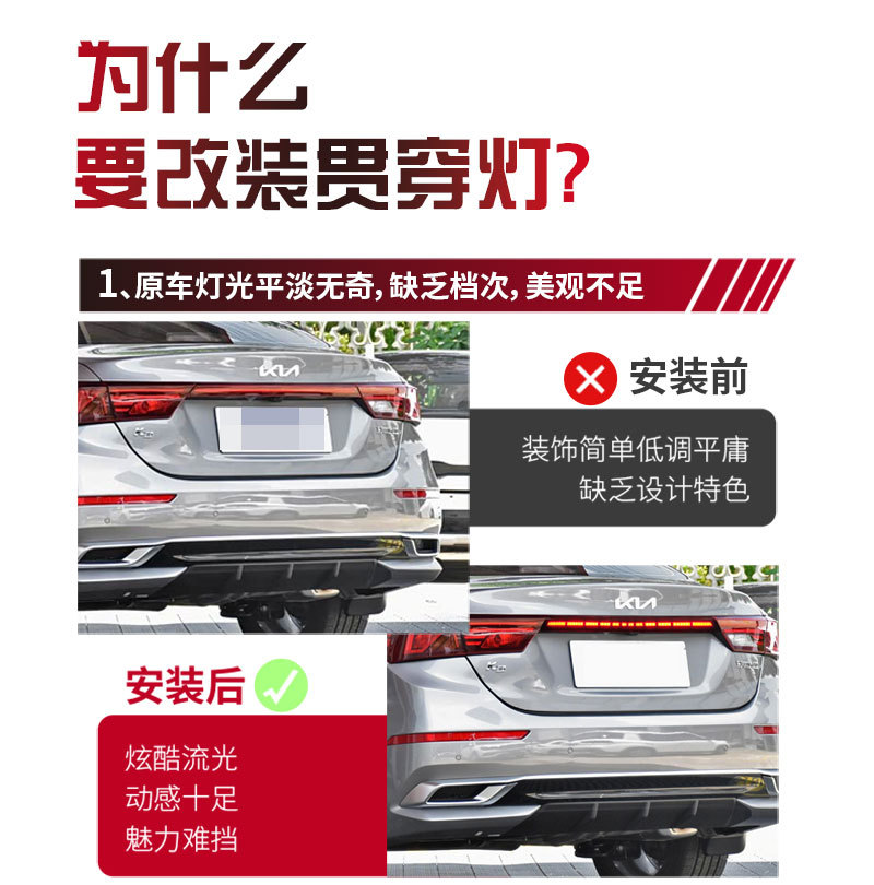 Suitable for 19-21 Kia K3 Through-Connector Tail Lights Forte Cerato 2019 Modified Led Brake Lights