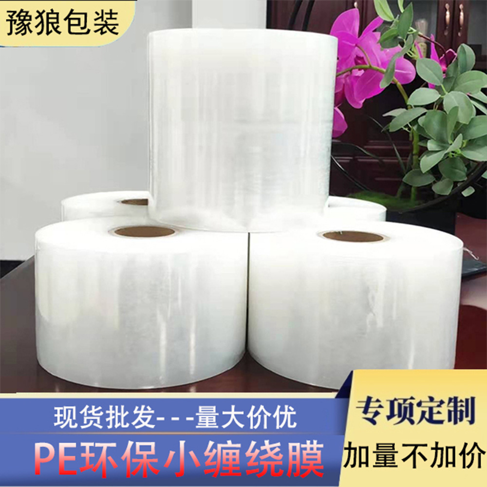 PE se puede personalizar con materiales nuevos, alambre, película para llevar para el hogar, película de embalaje, película estirable, película de injerto, caja al por mayor