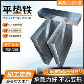 机床垫铁;压滤设备;工地施工材料