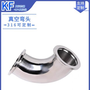 Kf Stainless Steel Elbow Factory Direct Sales Kf16/25/40/50 Original Factory Shipped Quick Release Joint Clamp