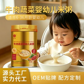 牛奶粉;米粉米糊;运动营养食品