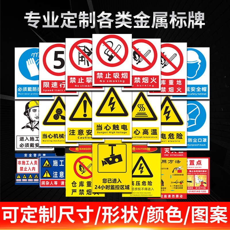 电力安全警示标识牌 铝反光电力线路杆号牌 配电房有电危险标识牌