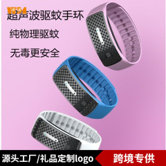 M30 新しい夏の電子超音波蚊よけブレスレットスマート屋外屋外抗蚊シリコンブレスレット