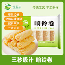 火锅食材响铃卷黄金卷脆铃卷腐竹卷油炸腐竹商用批发