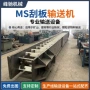 密封输送链式传送带输送机