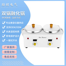 数显双锅蜡疗机恒温热蜡机可调温熔蜡机大容量蜜蜡脱毛融蜡机批发