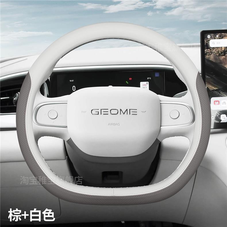 Suitable for 2026 Geely Xingyue, ultra-thin steering wheel cover, universal for all seasons, non-slip, complete set of car interior decoration accessories
