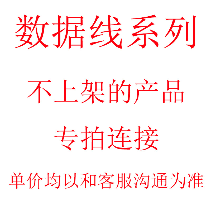 Yesido Yidou cable de datos serie producto no estante CA69 CA89 CA112 CA117