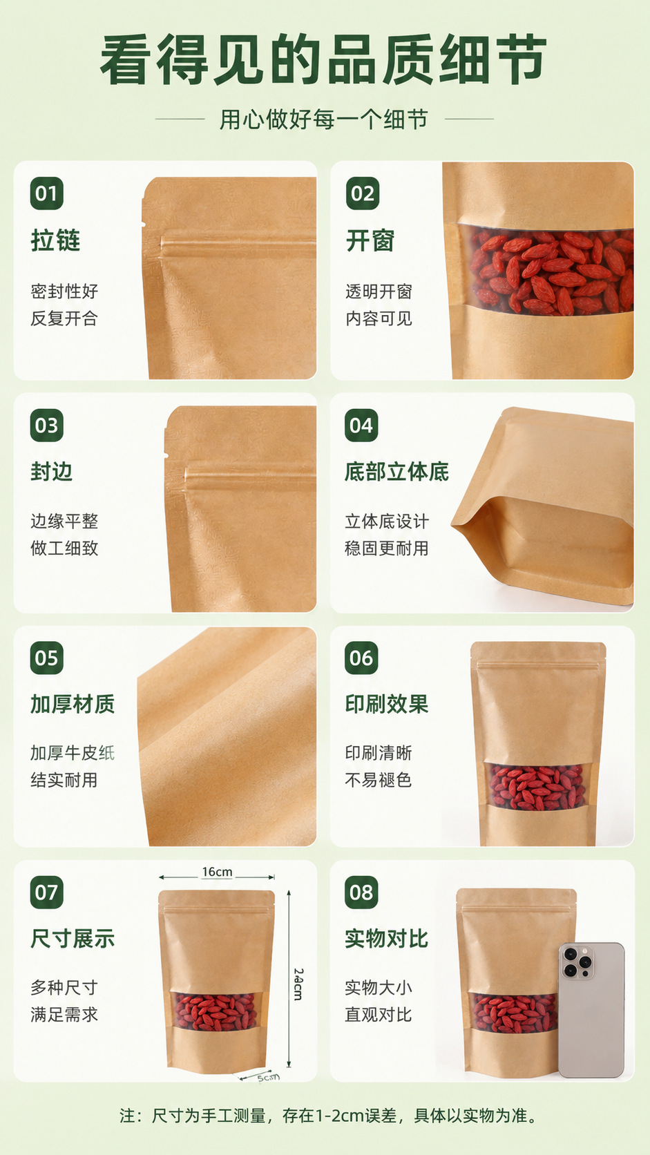 活动详情2.6