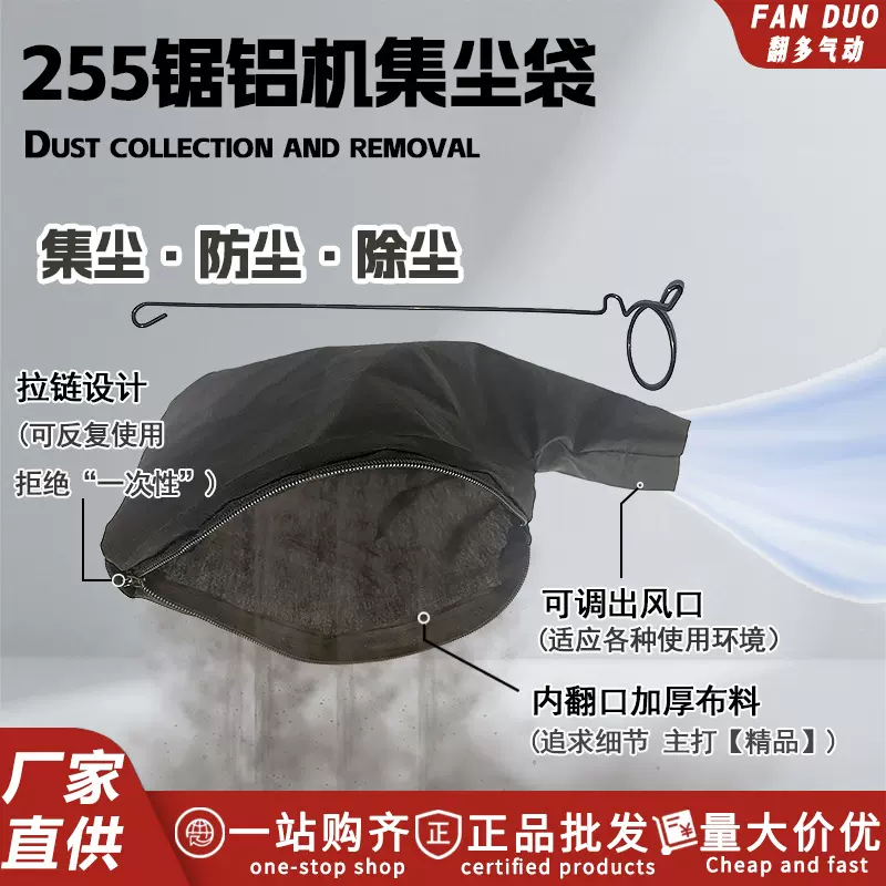 255切割机集尘袋电圆锯改装无尘锯配件锯铝机出风口装灰袋灰尘袋