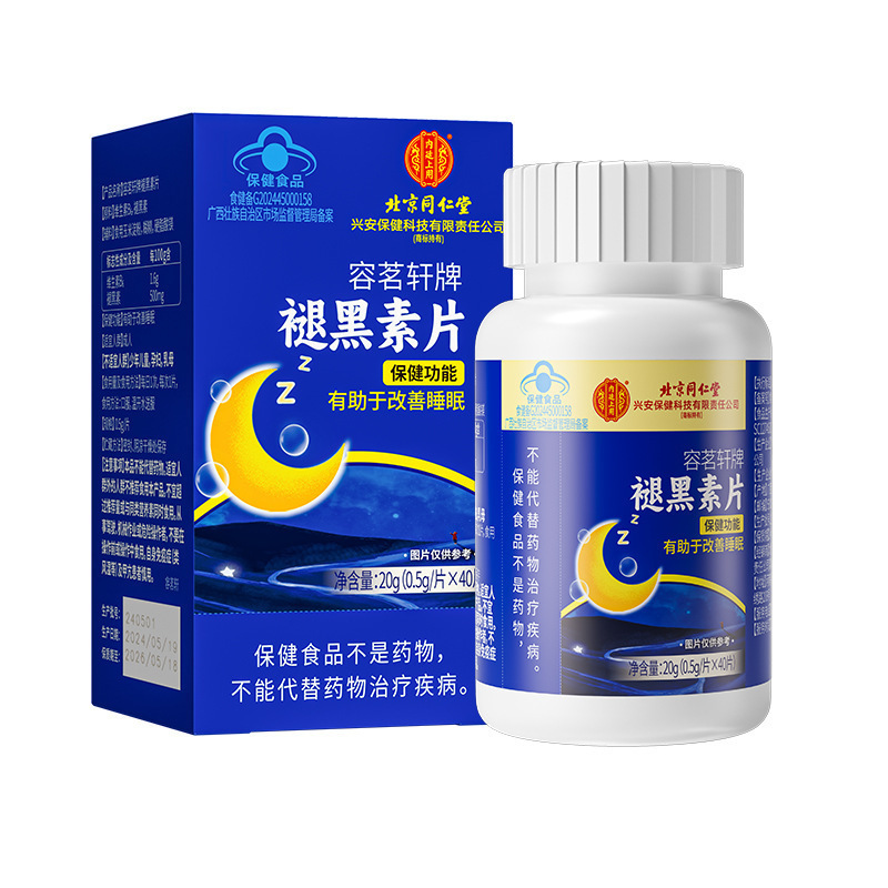 北京同仁堂 メラトニン錠 睡眠改善 健康食品 宮廷御用達ブランド 本物保証 一件代発|undefined