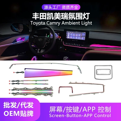 Toyota Camry, Highlander, Asian Dragon, Corolla üçün avtomobil interyer işıqlandırması